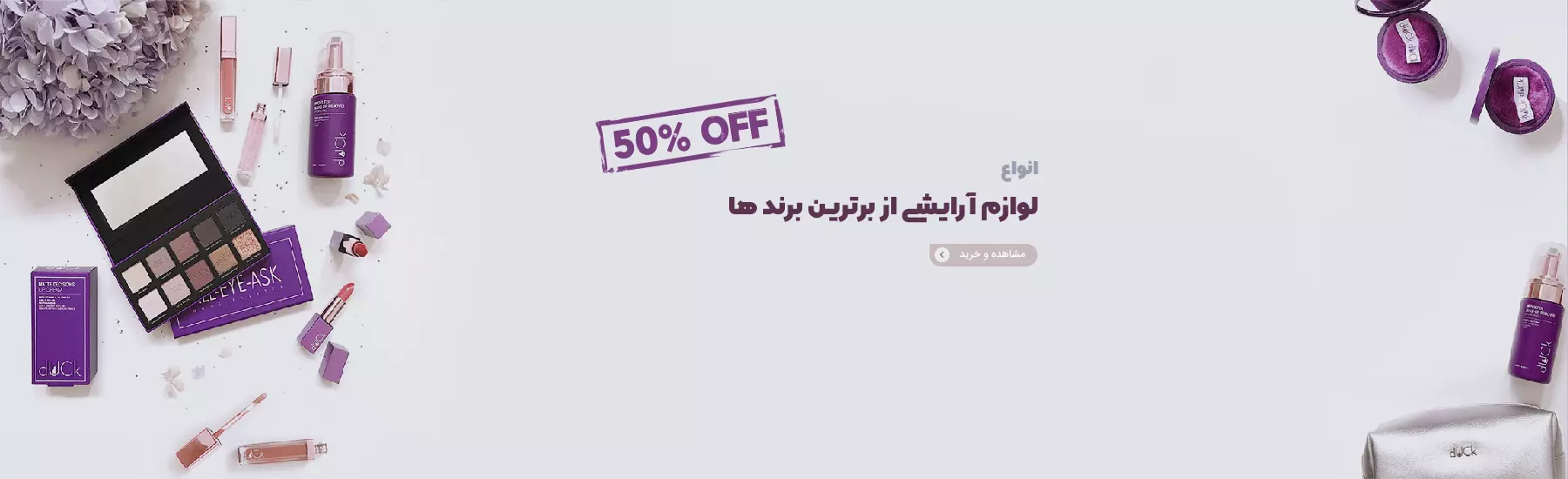 فروشگاه اینترنتی ماریا شیمی | MARIASHIMI