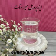 ایزوپروپیل میرستات