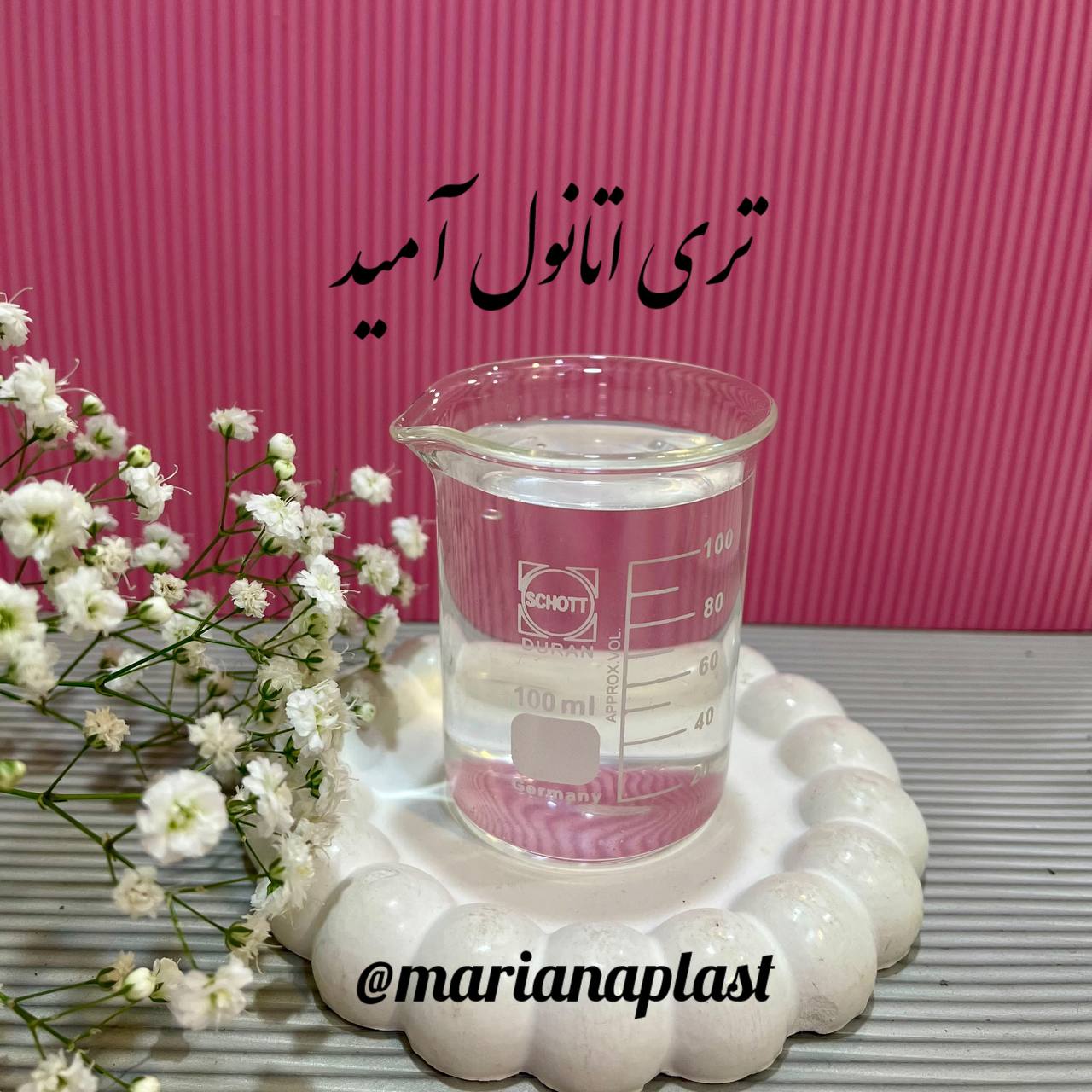 تری اتانول آمید| TEA