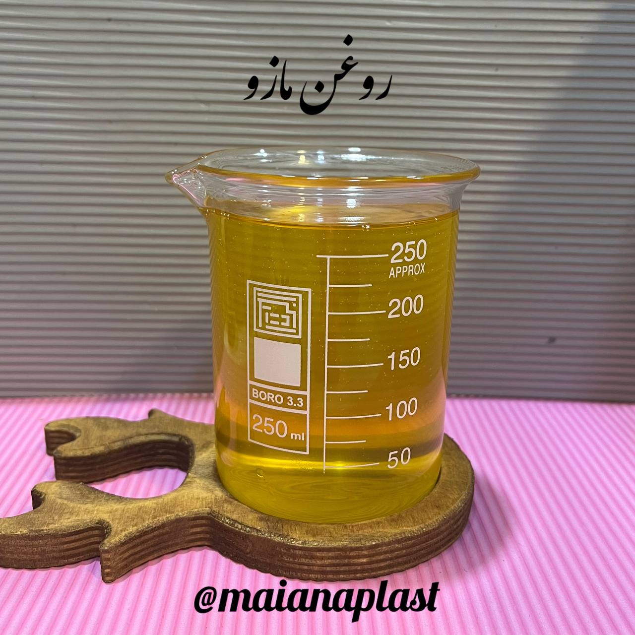 روغن مازو