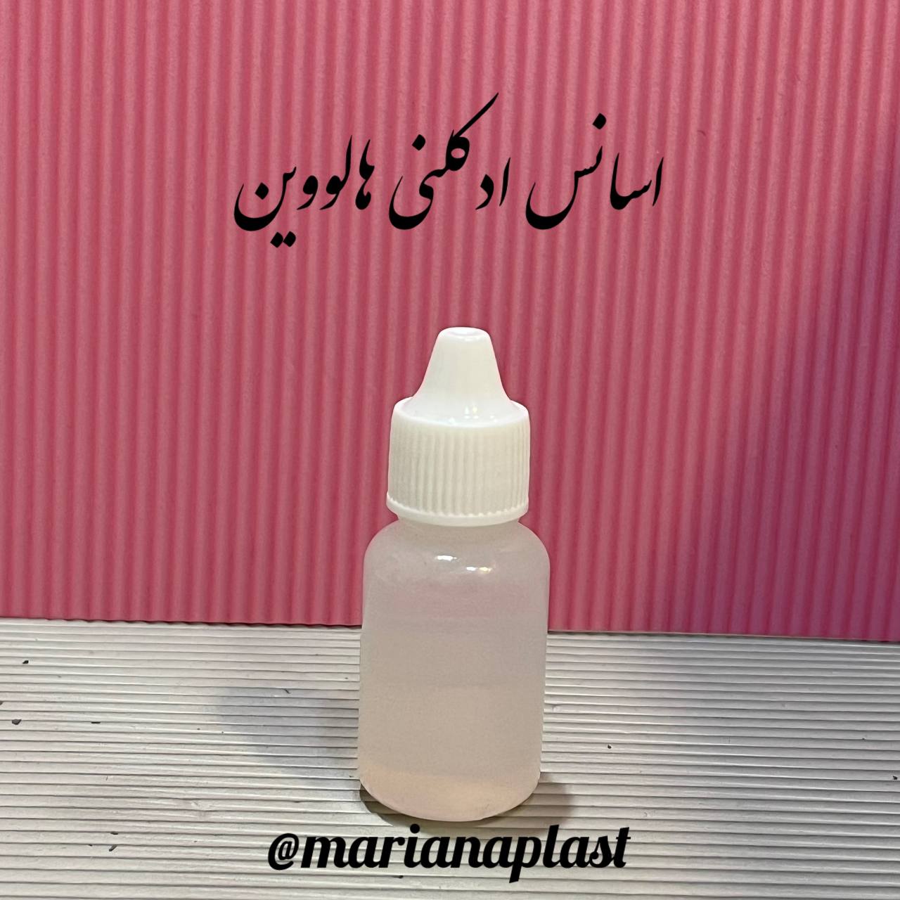 اسانس ادکلنی هالوین