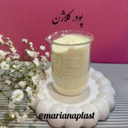پودر کلاژن هیدرولیز شده