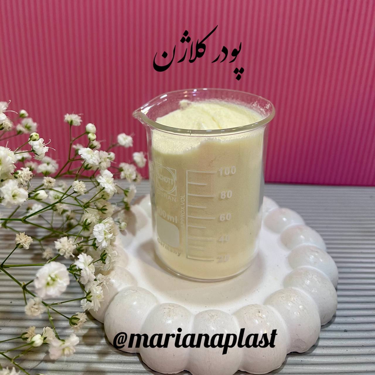 پودر کلاژن هیدرولیز شده