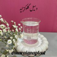 دسیل گلوکزاید