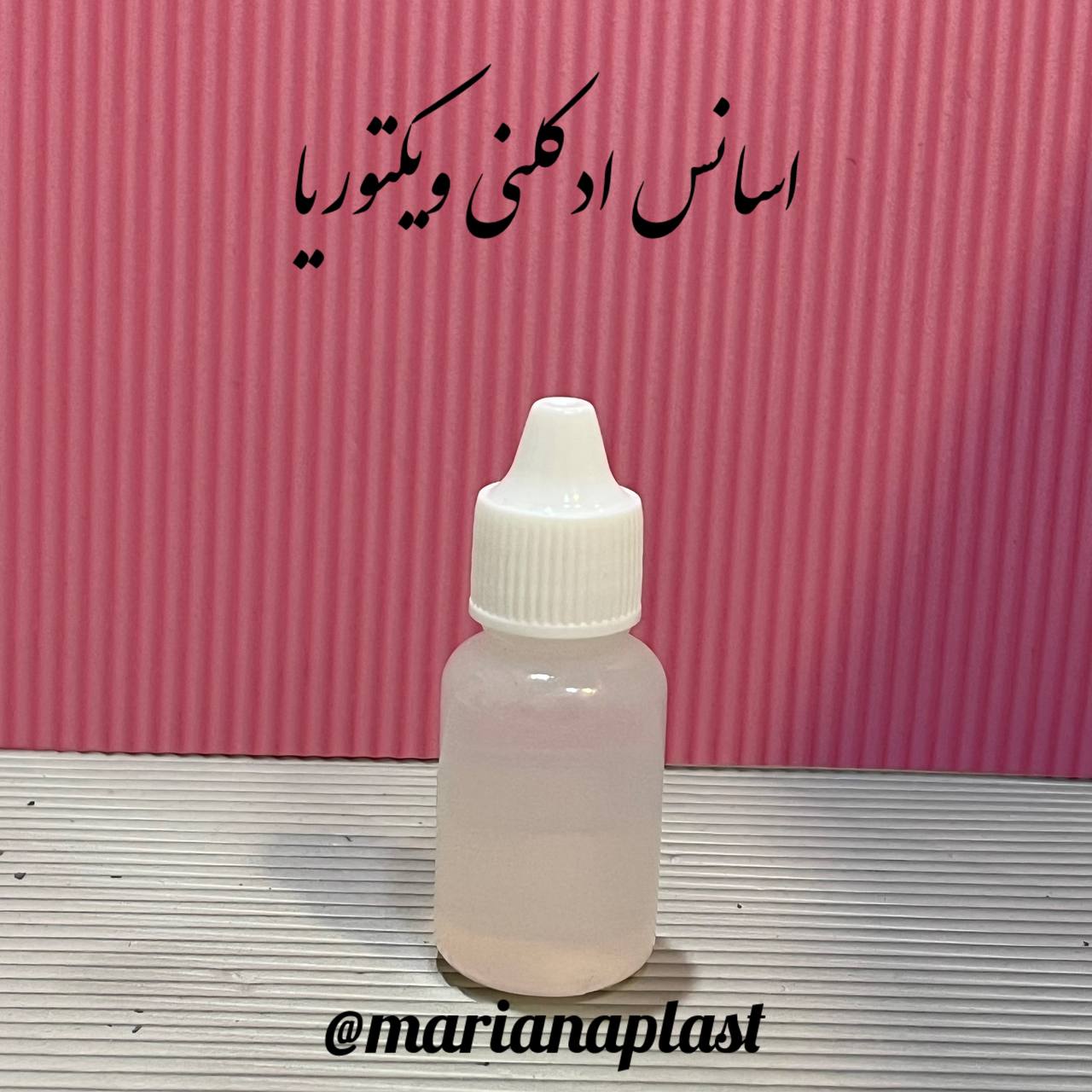 اسانس ادکلنی ویکتوریا