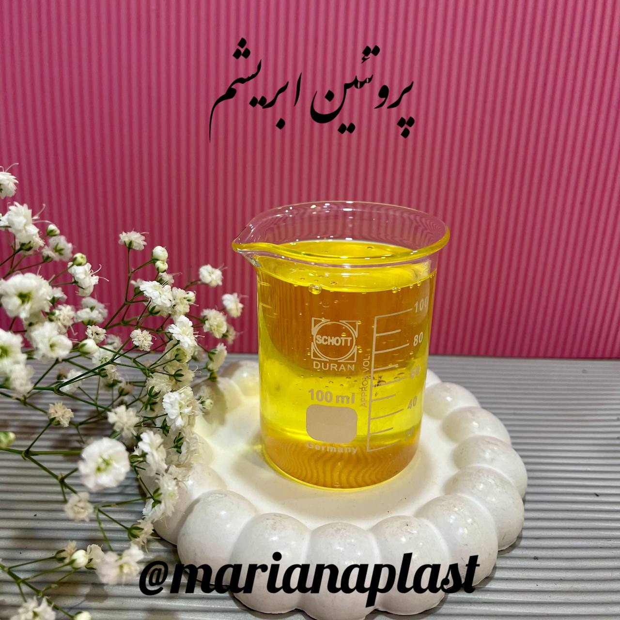 پروتئین ابریشم