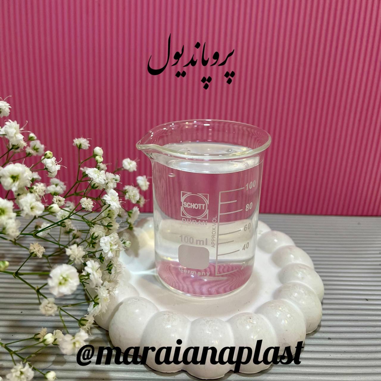 پروپان دی ال (Propaned)