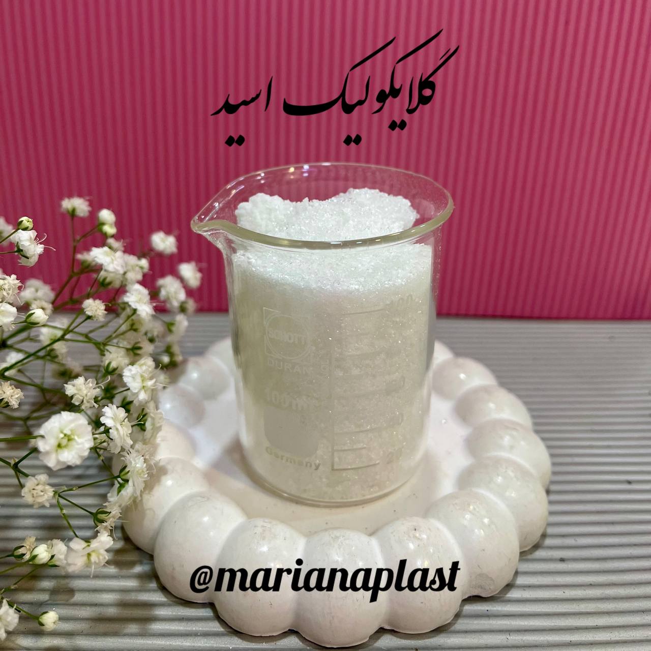 گلایکولیک اسید