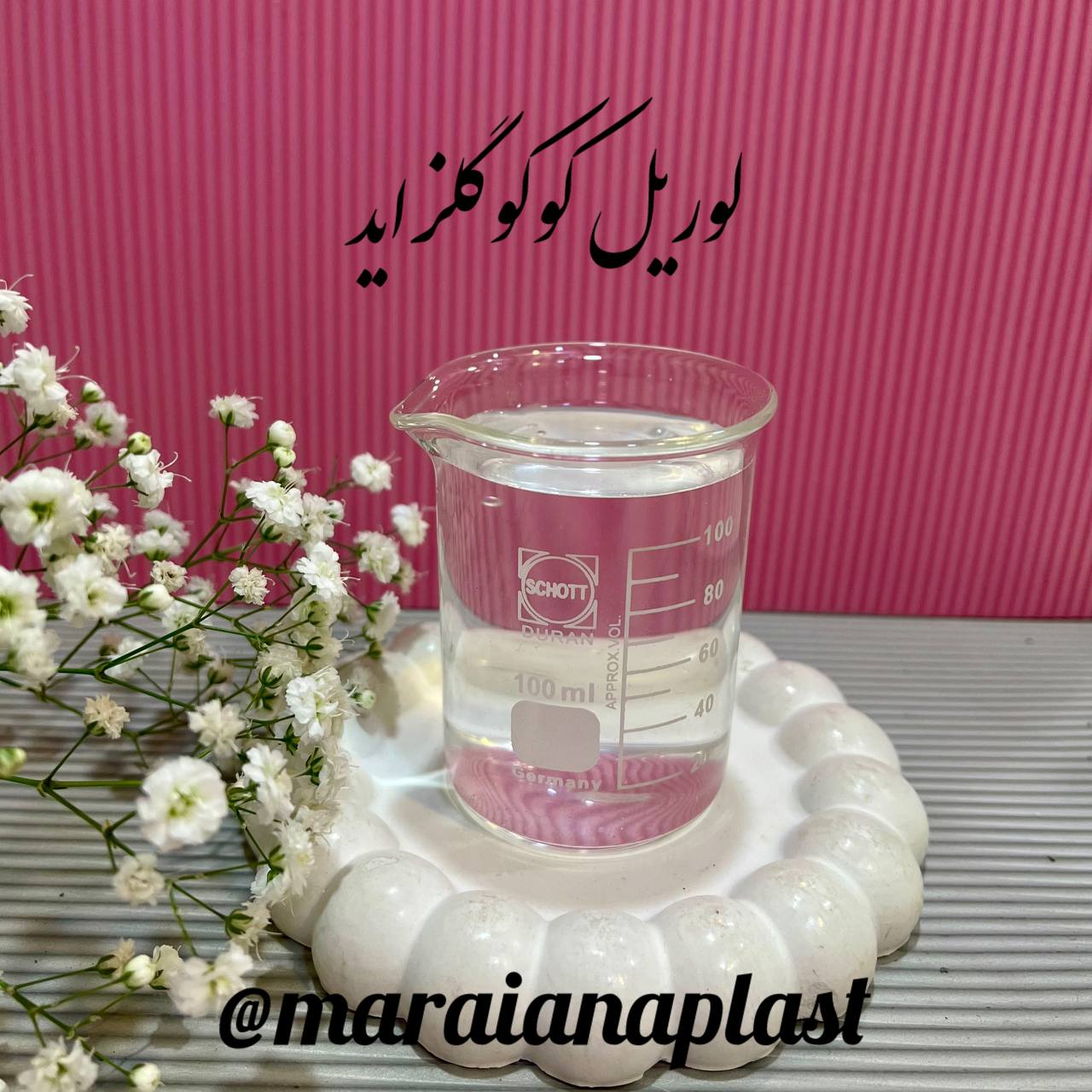 لوریل کوکوگلزاید