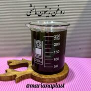 روغن زیتون مالشی