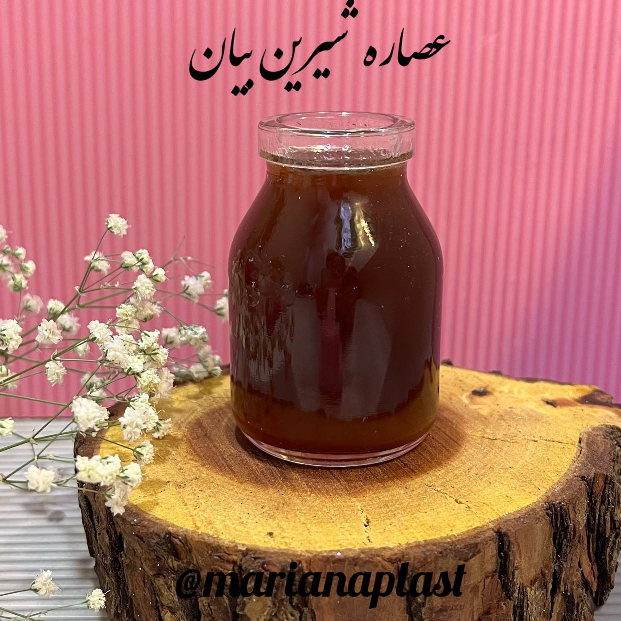 عصاره شیرین بیان