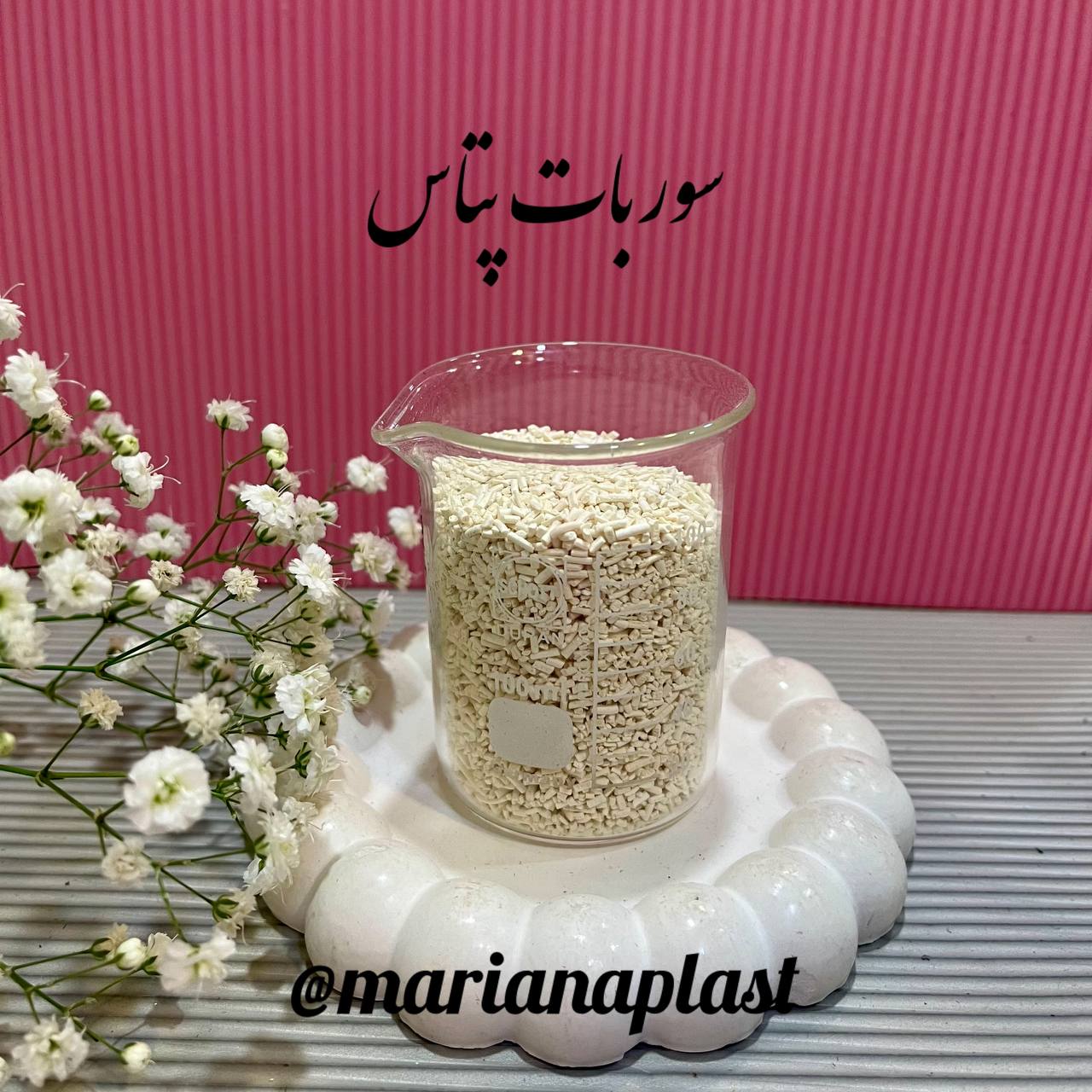 سوربات پتاس