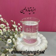 ایزوتیازولین