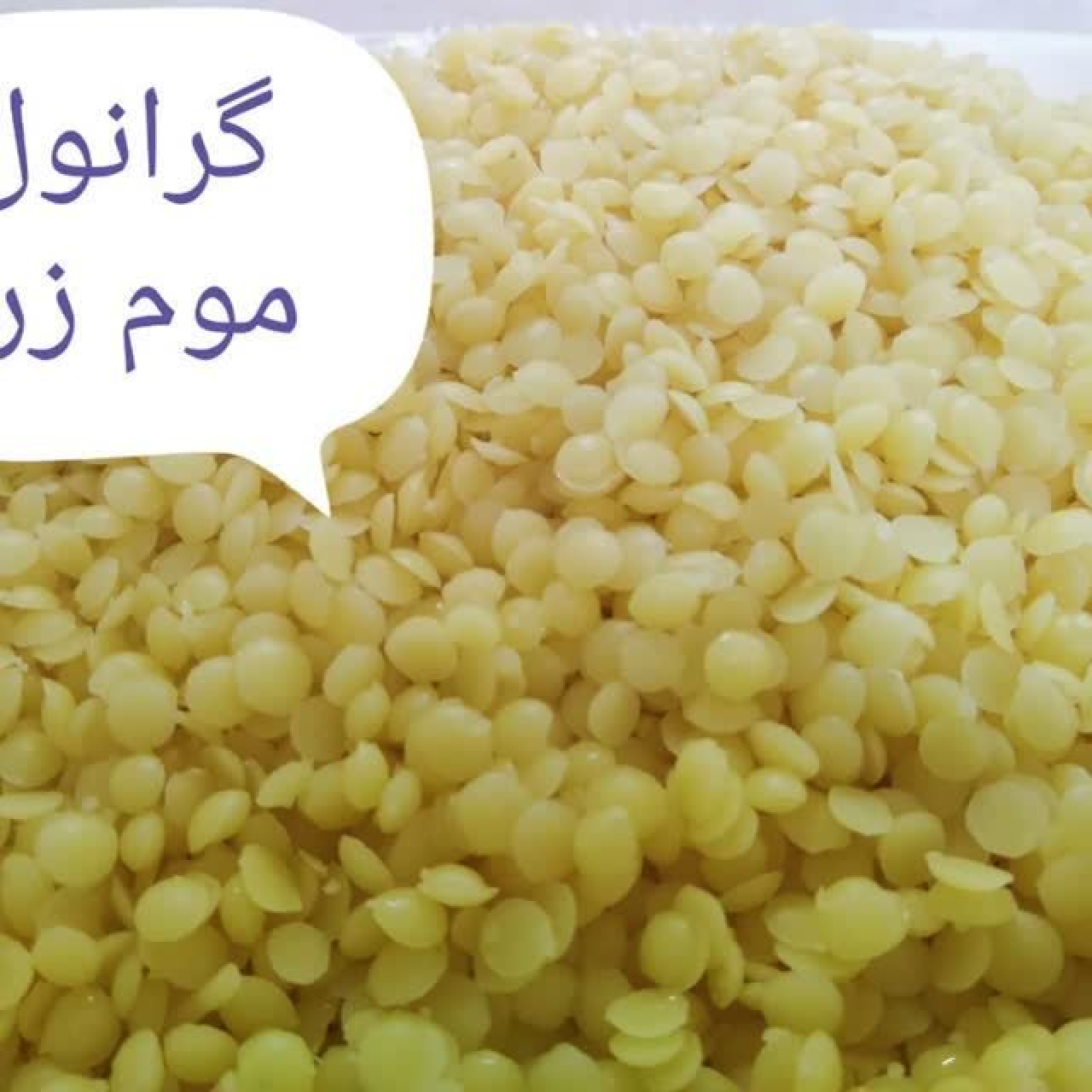 موم پرک